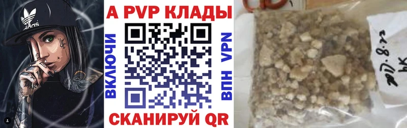 А ПВП VHQ Медногорск
