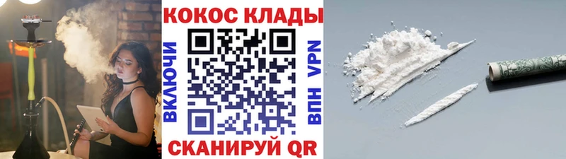Cocaine 99% Медногорск