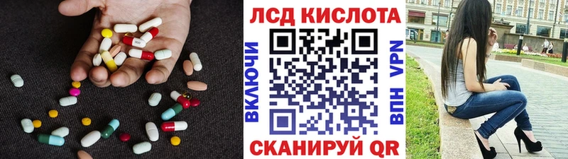 ЛСД экстази кислота  закладка  Медногорск 